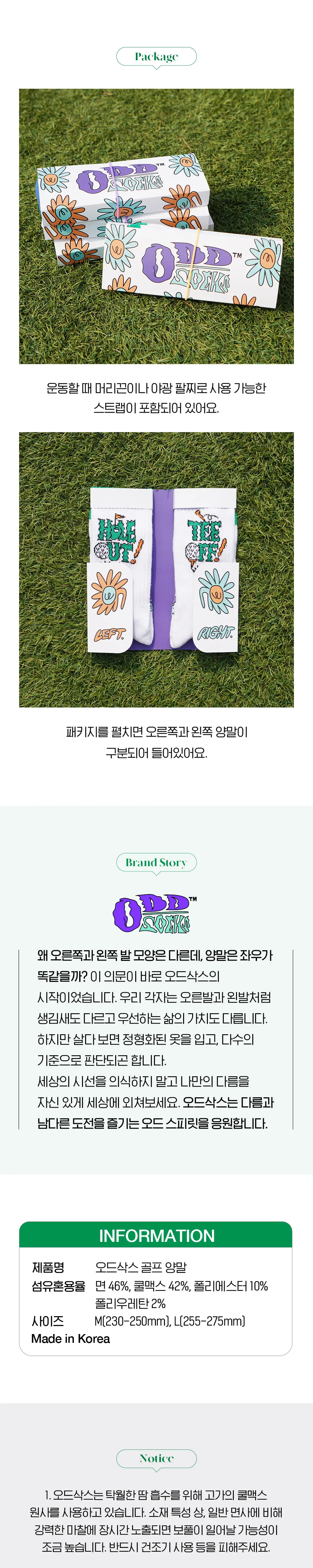 [선물세트] 오드삭스 쿨맥스 골프 크루 삭스 A타입 4개입 세트 (M/L) 상세페이지 6